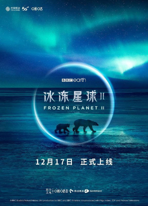 名称：冰冻星球 第二季 Frozen Planet Season 2 (2022)描述：南北两极、白雪覆盖的森林和北方的平原、遥远的山脉，这些地方有着奇妙而多样化的生态系统，似乎尚未受到人类活动的直接影响