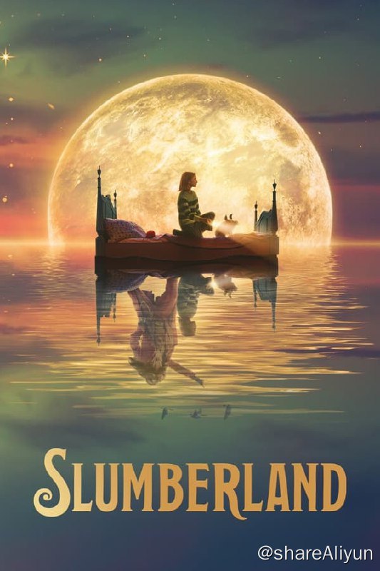 名称：梦乡(2022) 4K HDR 内封中字描述：勇敢无畏的小孤儿和与众不同的不法之徒一起穿越梦境，寻找一颗珍贵的珍珠，想要借此实现自己最大的心愿