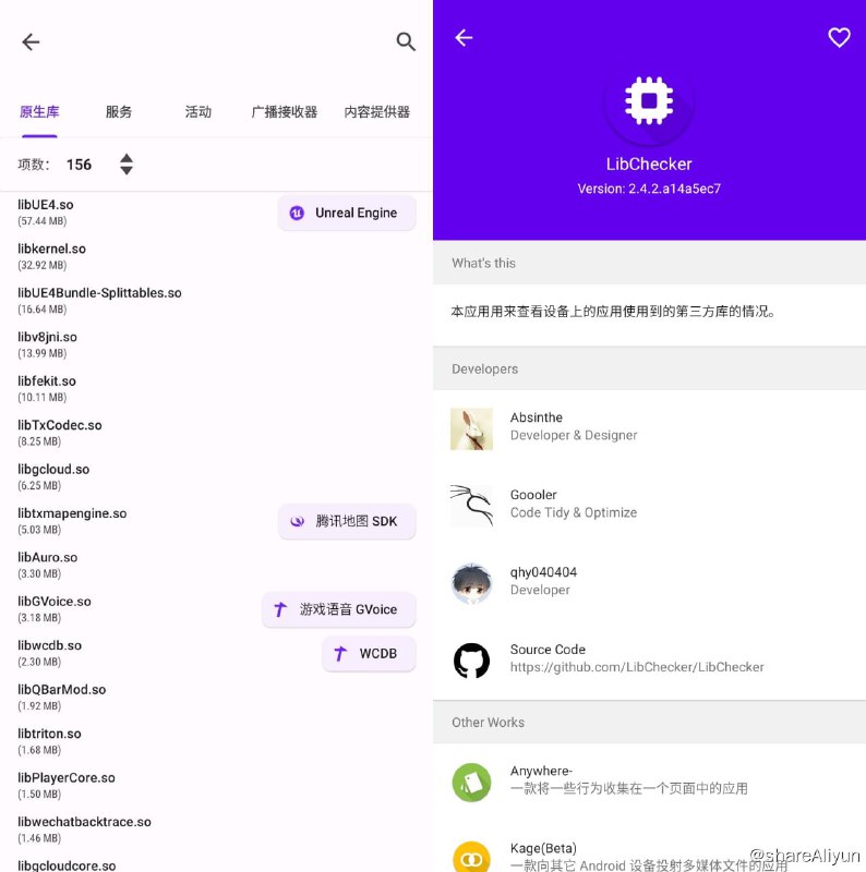 名称：LibChecker描述：这是一个查看并分析 App 使用的第三方库的应用