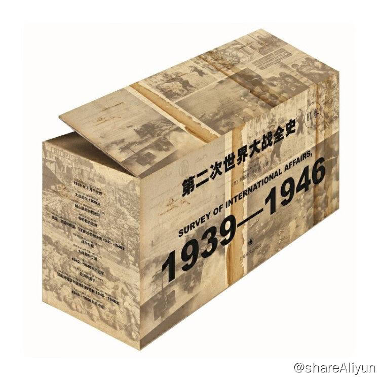 名称：【共11册】 第二次世界大战全史 | 电子书籍描述：《 第二次世界大战全史 (套装共11册）》历史学大师阿诺德汤因比主编，英国皇家国际事务研究所出品，第二次世界大战百科全书链接：