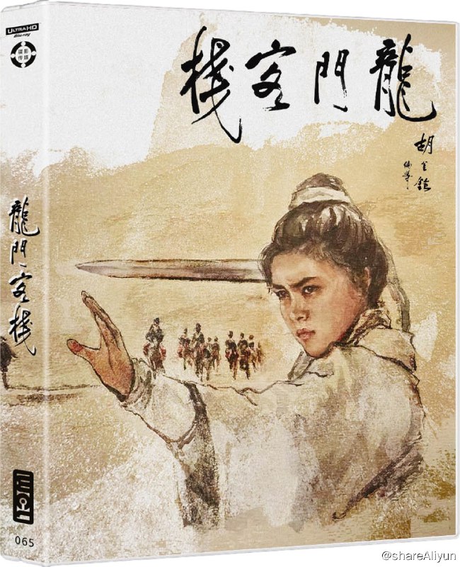 名称：《龙门客栈》4K原盘REMUX [杜比视界] [内封简英双字]描述：龙门客栈的剧情简介 · · · · · ·  明朝中叶，宦官当权，兵部尚书于谦遭陷害入狱，满门抄斩，只剩下一儿一女被押送塞外龙门充军