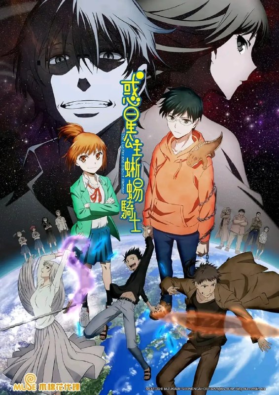 名称：惑星公主蜥蜴骑士 惑星のさみだれ (2022)描述：故事讲述平凡的大学生雨宫夕日，某日一只会说话的蜥蜴宣告他被选为拯救世界的骑士