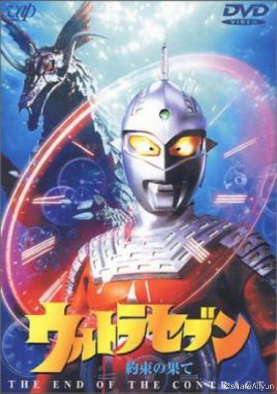 名称：赛文奥特曼 (1967) 1080P 高码 国日多音轨描述：加入了地球因为游星间的侵略战争，而成为许多异星人攻击目标的世界观