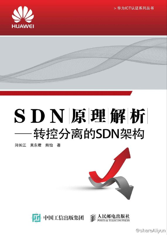 名称：SDN原理解析—转控分离的SDN架构描述：SDN 作为一种新的网络架构，它实现网络的软件化，试图对传统分布式网络架构进行的 SDN 网络，从而给运营商带来巨大价值，包括简化网络、提升网络可编程能力、支持业务快速创新、设备白牌化、业务自动化等