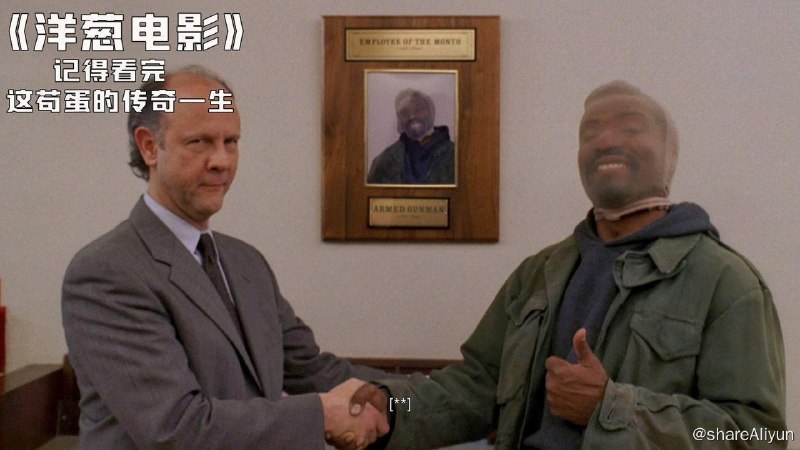 名称：洋葱电影描述：洋葱电视台以新闻播报准确及时而著称，同时还制作许多专题采访节目，比如采访动作明星“击蛋侠”（史蒂文•西格 Steven Seagal 饰）和清纯流行偶像歌手梅丽莎•雪莉（莎拉•迈克埃利戈特 Sarah McElligott 饰）等