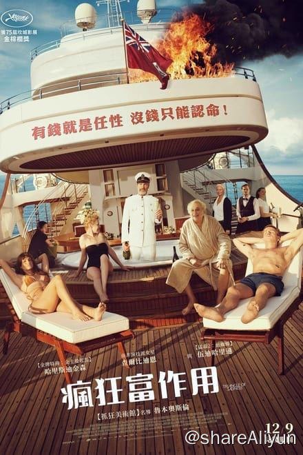名称：悲情三角 (2022)✨【2160p.SDR】【原轨.高码率】12.7G描述：Carl和Yaya是一对很有影响力的模特夫妇