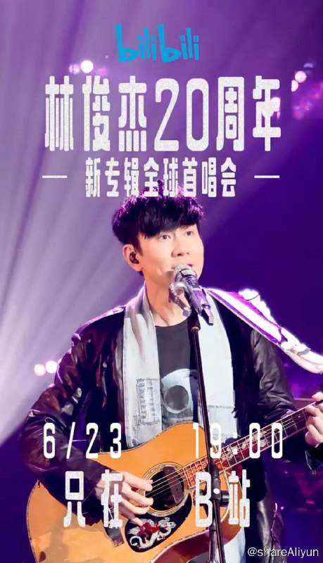名称：林俊杰「重拾_快乐」首唱会 (2023)描述：这不仅仅是一场首唱会卷进时光的漩涡近距离的现场每一个角落情真意切的每张脸孔时而大声唱和时而安静聆听瞬间掉落，再缓缓爬起从心而唱堆叠着你我life的一场Live～road to JJ20没有预期向内做着梦向外看着光ㄧ路的跌撞谱写成音符上演真实的存在着此刻，是个逗号未来，回到开始的勇气快乐不在远方～链接：