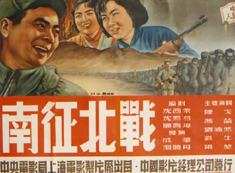 名称：南征北战 (1952)描述：1947年初，解放军华东部队在苏北七战七捷后，进行战略性转移，一营高营长(冯喆 饰)率领部队北撤，在山东桃村集结待命