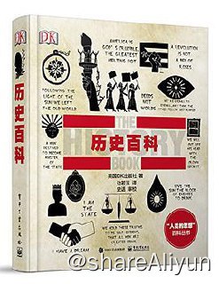 名称：DK历史百科描述：DK《历史百科（全彩）》内容简介：从文明诞生之初到文化飞速发展的今日，《DK历史百科》带你穿越历史上那些影响深远的事件，让你领略每一段历史背后的智慧