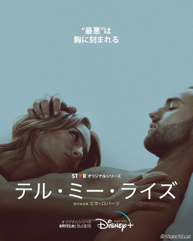 名称：爱入歧途（2022）内嵌中字2160P描述：