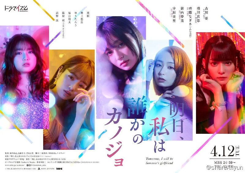 名称：《明天、我会成为谁的女友》【1080P】【日语·内嵌字幕】描述：作为租借女友，通过一周一次成为不同的人的女友来赚钱的“小雪”