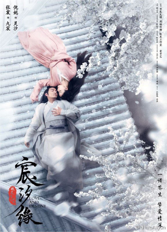 名称：宸汐缘(2019) 4K描述：沉睡五万年的战神九宸，被地仙灵汐唤醒，牵出当年神魔大战的众多秘密