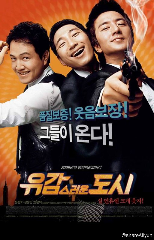 名称：头师父一体1、2部描述： 第三部不好看 没存 片子老清晰度尚可头师父一体 是韩国系列动作喜剧片，一共3部，导演分别是尹齐均、金东元、沈昇辅