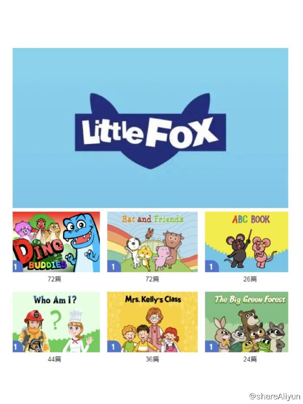 名称：Little Fox动画英语分级教材描述：Little Fox是一个通过动画故事来进行英语教育的专业少儿英语教育公司，2000年成立于韩国，经过21年的发展现在已经成为世界上最大的线上英语动画图书馆，里面包含了大量的分级教材，全部为纯正的美音，制作精良