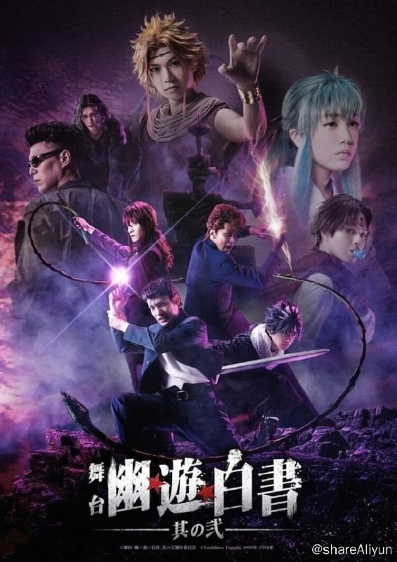 名称：幽游白书真人版（2023）描述：导演: 月川翔编剧: 三嶋龙朗主演: 北村匠海 / 志尊淳 / 本乡奏多 / 上杉柊平 / 白石圣 / 更多...类型: 动作 / 奇幻制片国家/地区: 美国 / 日本语言: 英语 / 日语首播: 2023-12-14(美国)又名: 幽游白书 真人版 / Yu Yu Hakusho链接：