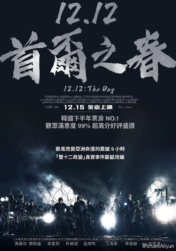 名称：首尔之春（2023）/人工熟肉/黄政民描述：2023年韩国电影票房破1200万人次登顶年冠的电影#首尔之春#豆瓣评分8.7，黄政民、郑雨盛、李星民主演