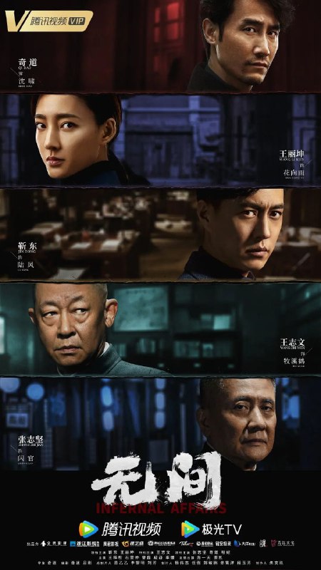 名称：无间/靳东 王志文 王丽坤主演谍战剧/4K更04描述：抗日战争中汪伪政权时期，自幼在孤儿院长大的陆风奉命进入76号卧底待命，却因为生性多疑的沈啸险些暴露身份，最终凭借高超的智慧成功卧底进入76号，成为最高级别的特工成员，却不想与曾经喜爱过的陈惜为敌，两个彼此相爱的人经历种种误会最终确定彼此身份，在几次秘 密活动中相互配合，完成一系列秘密任务