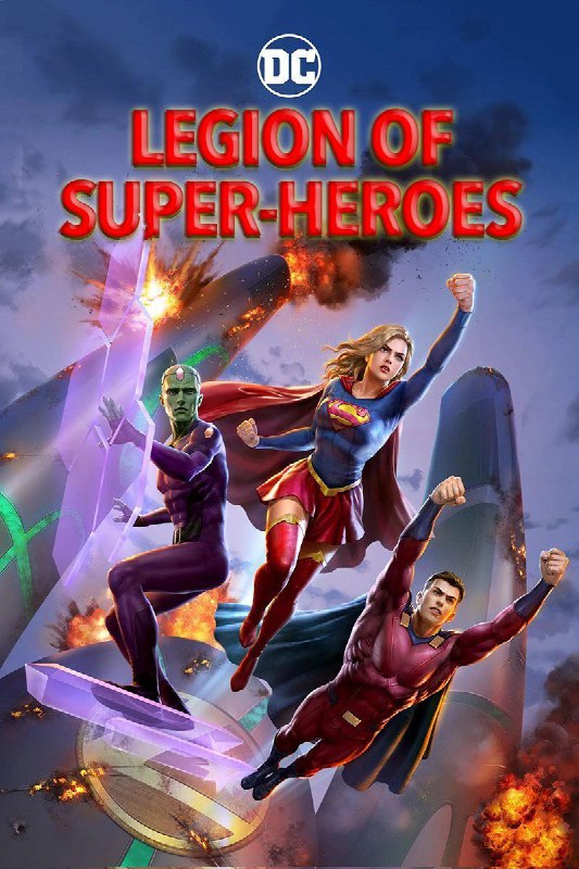 名称：超级英雄军团 2023 中字描述：超级英雄军团 2023 中字（DC动画电影）看女超人卡拉如何应对氪星毁灭性灾难超级英雄军团 Legion of Super-Heroes 2023上映：2023-02-07（美国）《超级英雄军团》动画系列从2006年到2008年已经播出了两季，围绕一群从31世纪被送回过去的年轻英雄展开