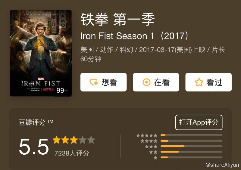 名称：铁拳Marvel's Iron Fist S01~S02描述：铁拳》的故事灵感来自漫威同名漫画原著