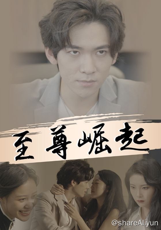 名称：至尊崛起 - 2024.S01.720p描述：三年前，遭家族遗弃，无奈流落山村，却意外获得神秘传承，医术高绝，武道登顶！ 三年后，强势归来，掌权，掌财，掌命！ 那些曾经看不起我的人，通通跪在我的脚下…… 狂少一怒，染血千里，这便是他的狂！他的傲！他的天下！链接：