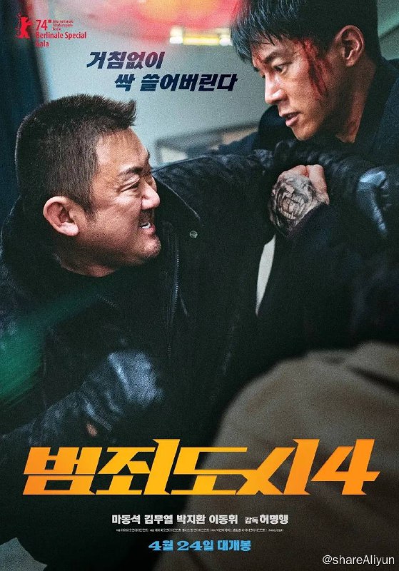 名称：犯罪都市4 (2024) 1080p 高码率 中文字幕 【附前三部】描述：「怪物刑警」马锡道（马东石 饰）这次要对抗的是规模最大的网络非法赌博组织首脑．白昌其（金武烈 饰），他是特种部队佣兵出身的恶徒；另外还要对付IT业界出身的天才CEO．张东哲（李东辉 饰）