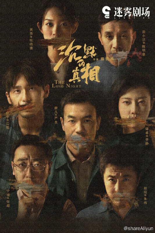 名称：沉默的真相【Emby】描述：头攒动、过往喧嚣的地铁站，一名衣衫褴褛的男子及其沉重的行李箱引起安检人员的警惕