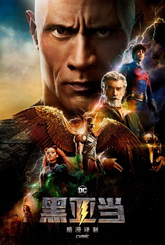 名称：黑亚当 无硬字 美版 外挂字幕描述：　　这个世界需要超级英雄…… 黑亚当降临