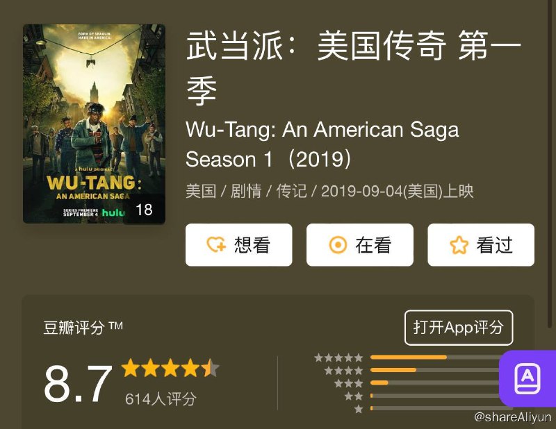 名称：武当派：美国传奇 Wu-Tang An Am...can Saga S01~S03描述：Hulu以直接预订的方式拿下10集剧《武当帮成名录 Wu-Tang: An American Saga》，该剧由嘻哈组合武当帮/ Wu-Tang的成员The RZA，联同编剧Alex Tse所开发