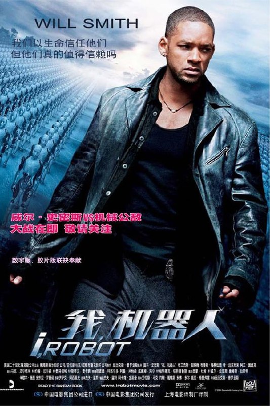 名称：我，机器人 (2004)REMUX描述：公元2035年，是人和机器人和谐相处的社会