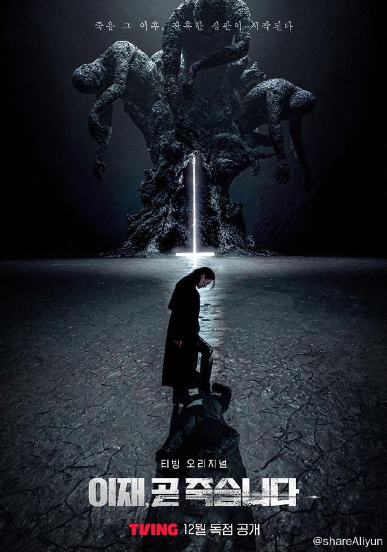 名称：死期将至 (2023) 4K描述：经过数年备战，原本对未来生活有着无限憧憬的青年人崔以才（徐仁国 饰）在某大型企业的面试中铩羽而归，祸不单行，生活中接二连三的打击令他彻底失去了活下去的勇气，随后他走上楼顶，结束了短暂的一生