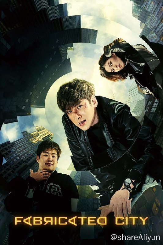 名称：被操纵的城市(2017) 1080p原盘 内封简繁描述：权侑（池昌旭 饰）是一个在游戏世界里呼风唤雨的队长老大，然而在现实生活中，他则是个无所事事的无业游民