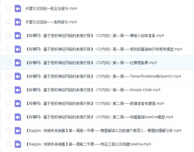 名称：【深度之眼】比赛实战训练营描述：2020深度之眼全球AI比赛实战训练营