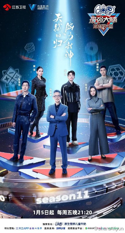 名称：《最强大脑》S1-S10季全  1080P描述：本季为大脑史上最燃的国际赛，以“封神十一，一站成名”为slogan， 专注于传播脑科学知识和脑力竞技