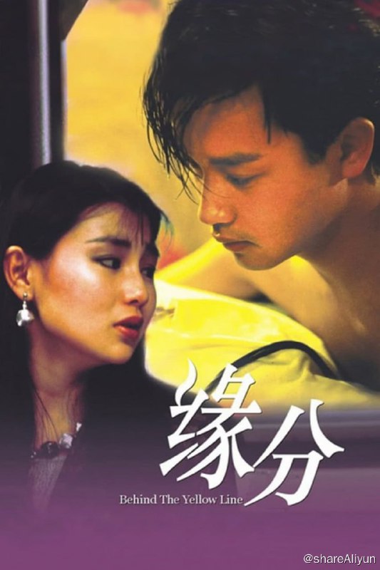 名称：缘份 (1984)-蓝光Remux描述：在新开通的地下铁中，青年陈保罗（张国荣 饰）对同车的莫妮卡（张曼玉 饰）一见钟情，不幸却被另一名乘客安妮（梅艳芳 饰）趁机捉弄