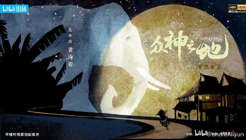 名称：众神之地 (2022)描述：人类一直在探索自然的奥义，我们通过探访各种极致的自然地貌和这片土地上的生命，探寻人、动物、自然的和谐共生之道