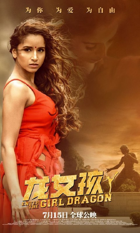 名称：龙女孩描述：《龙女孩》讲述了一位印度女孩Pooja15岁时目睹了姐姐被性侵致死，让她觉得人生毫无希望