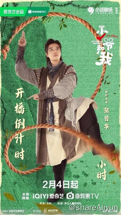 名称：S-少爷和我2024描述：我龙傲天誓死守护刘波儿更新前七集链接：