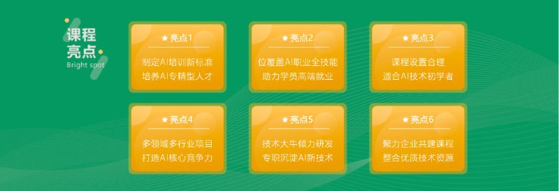 名称：年度钻石会员人工智能AI进阶描述：人工智能是当前乃至未来时代热门的技术之一，已在全球范围内掀起了研究与学习热潮