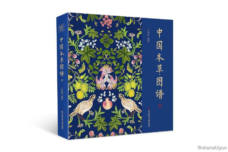 名称：中国本草图谱 | 电子书籍描述：《 中国本草图谱 》本书让您每个节气认识七味本草，二十四节气荟聚168种《食物本草》中中国常见本草精华，让您了解其别名，都有什么功效，什么情况下吃，什么时候吃，该怎么吃等