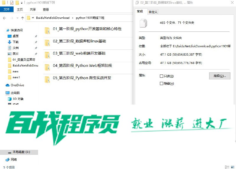名称：【百战程序员】python1901期线下班描述：Python 被广泛应用于数据分析、机器学习以及 Web 开发等领域，尤其是近些年人工智能的发展更加助推了 Python 的火热程度
