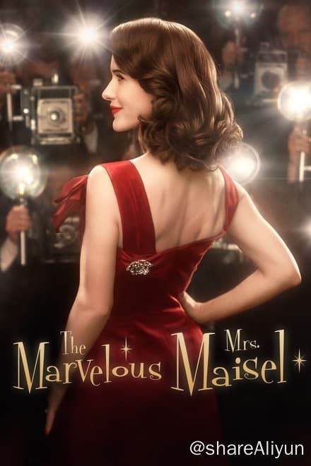 名称：了不起的麦瑟尔夫人 (2017) 五季全✨【2160p.HDR】【原轨.高码率】5.8G/集描述：在1958年的纽约，米琪麦瑟尔的生活很美好