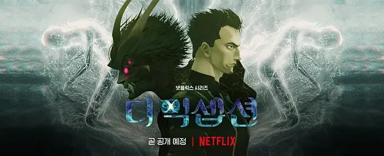 名称：例外 Exception (2022)描述：“我们该如何定义‘人’？”本剧制作阵容强大，由安达宽高（乙一）出任编剧，天野喜孝担纲角色设计，坂本龙一配乐，佐藤雄三执导，携手打造全新原创太空恐怖科幻故事！　　在遥远的未来，人类被迫离开地球，移民到另一个星系