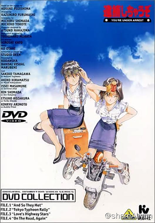 名称：逮捕令 OVA (1994)  附tmdb刮削描述：《逮捕令》是Studio Deen制作、改编自藤岛康介的原作同名漫画的动画作品