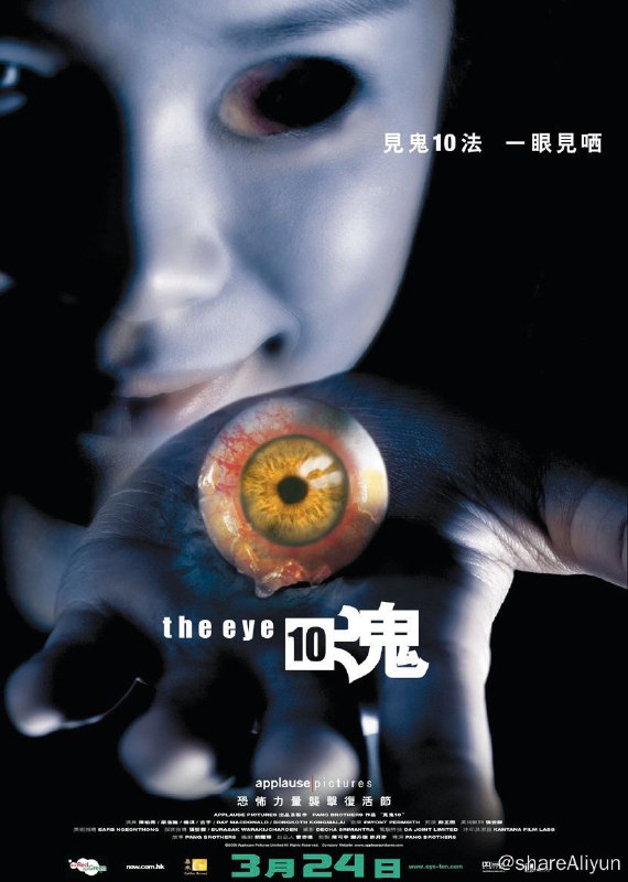 名称：见鬼十法 蓝光原盘REMUX [国粤双语] [内封简英双字]描述：见鬼十法的剧情简介 · · · · · ·  某泰国小青年乘车夜归，结果坐错公车，在一个陌生的地方下车