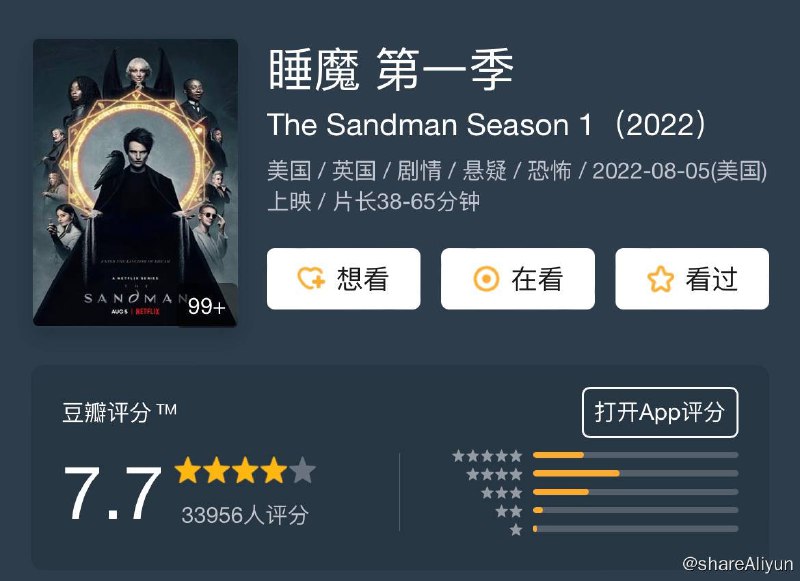 名称：睡魔 The Sandman S01描述：我们合上双眼睡觉之后，就会来到一个叫做“梦境”的世界，就是“梦之王”（汤姆·斯图里奇 饰）建构人们内心恐惧和幻想的地方