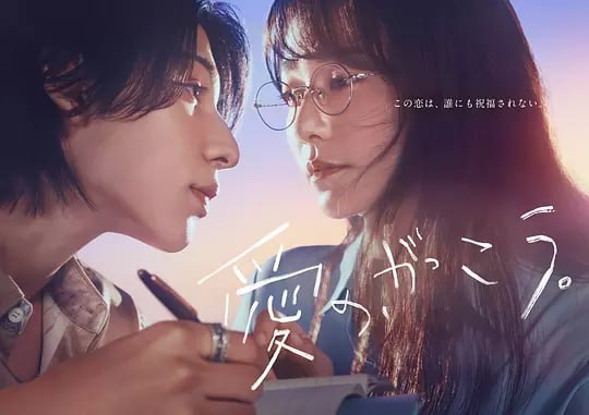 名称：爱的学校