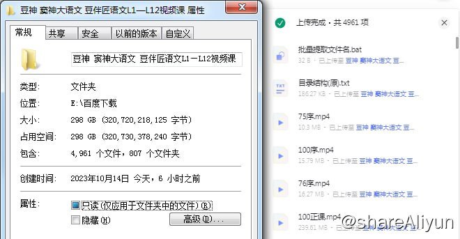 名称：豆神 窦神大语文 豆伴匠语文L1—L12视频课描述：窦神，一个孩子们都喜欢的顶尖语文老师