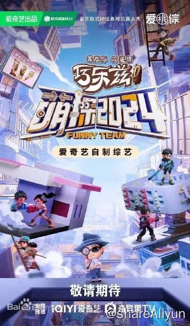 名称：萌探探探案 第四季（2024）更0503描述：这是一场战队之间的热血对抗，这是个人意志和团队荣誉的彼此成就，这是多元机制下扑朔迷离的挑战比拼！《萌探2024》即将冲破推理边界，焕新出发！ 这一次，萌探家族将以团队之名，全开放式探索剧情，更热血、更刺激、更快乐！链接：