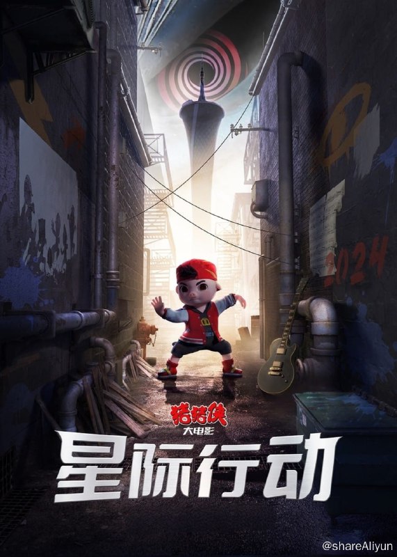 名称：猪猪侠大电影 ·星际行动 (2024) 4K EDR高码 纯净版 科幻/动画【刮削】描述：猪猪星被宇宙入侵者占领，以猪猪侠为首的超星五灵侠只能逃离到地球寻找传说中的音符圣杯