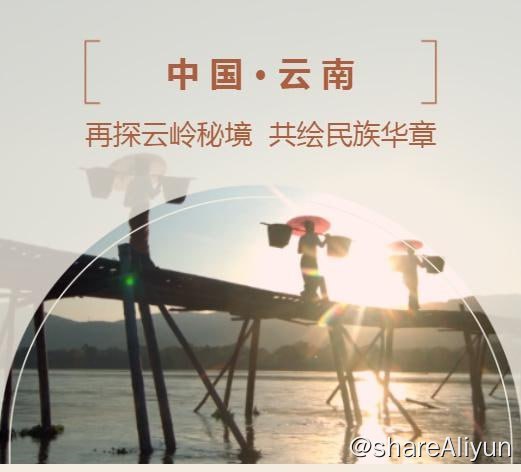 名称：中国云南十五个特有少数民族影像志 第二季(2024)描述：云南有26个民族,是中国少数民族最多的省份，其中，有15个属于云南特有少数民族,他们在云南特殊的地理环境中繁衍生息，并创造出丰富而独特的民族文化